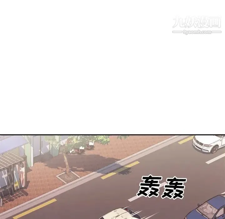 优质女人 第9话 第95页