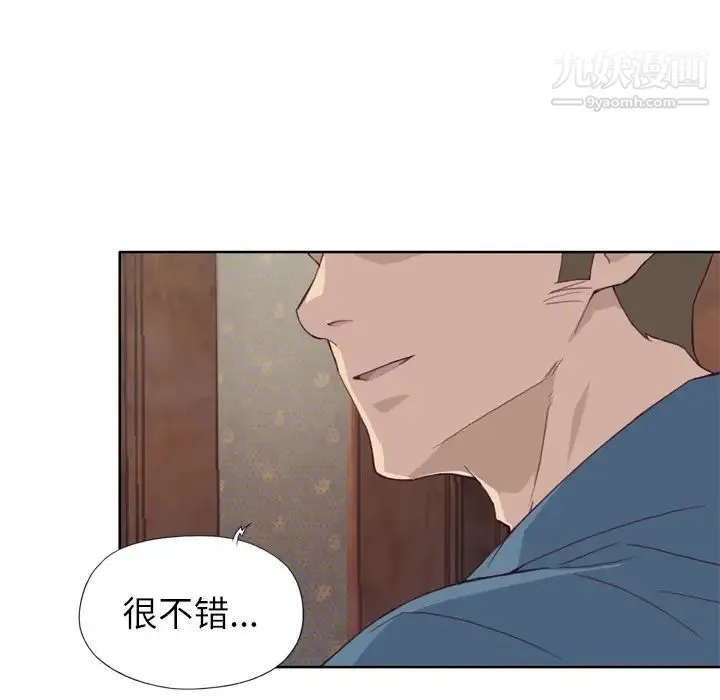 优质女人 第9话 第85页