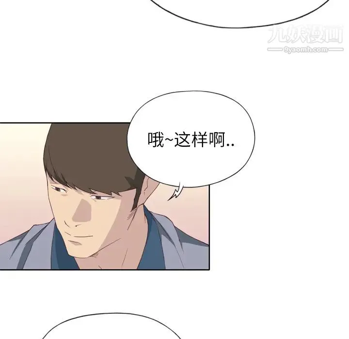 优质女人 第9话 第13页