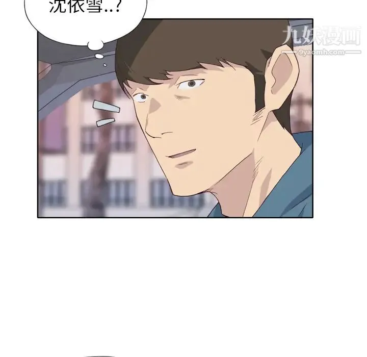 优质女人 第9话 第42页