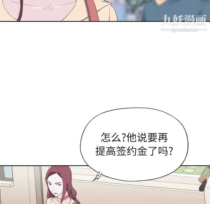 优质女人 第9话 第47页