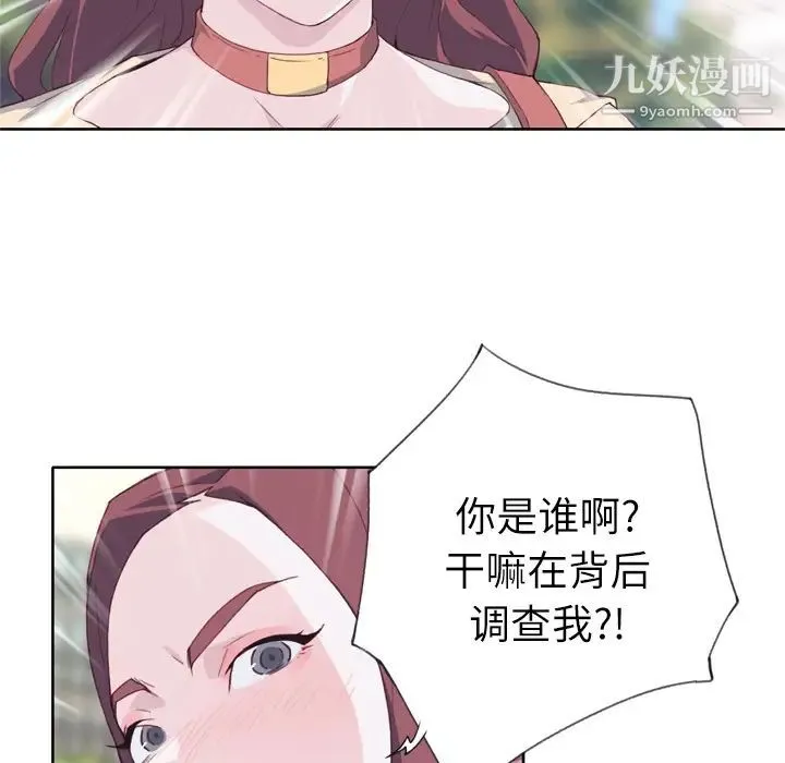 优质女人 第9话 第54页
