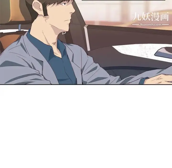 优质女人 第9话 第33页