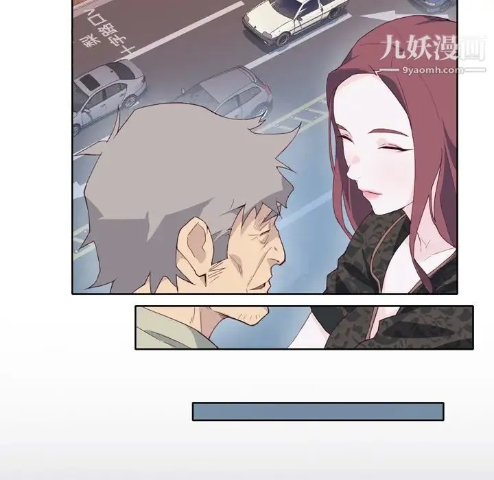 优质女人 第9话 第100页