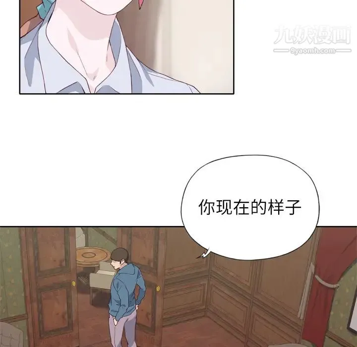 优质女人 第9话 第87页