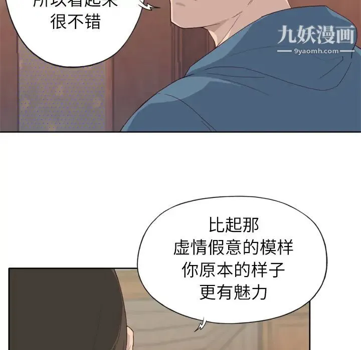 优质女人 第9话 第90页