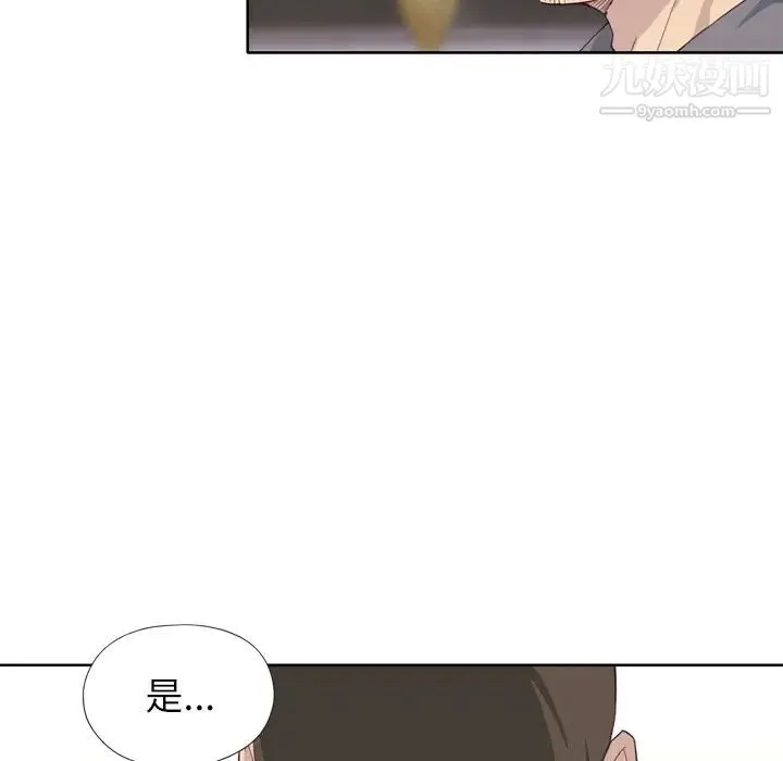 优质女人 第9话 第24页