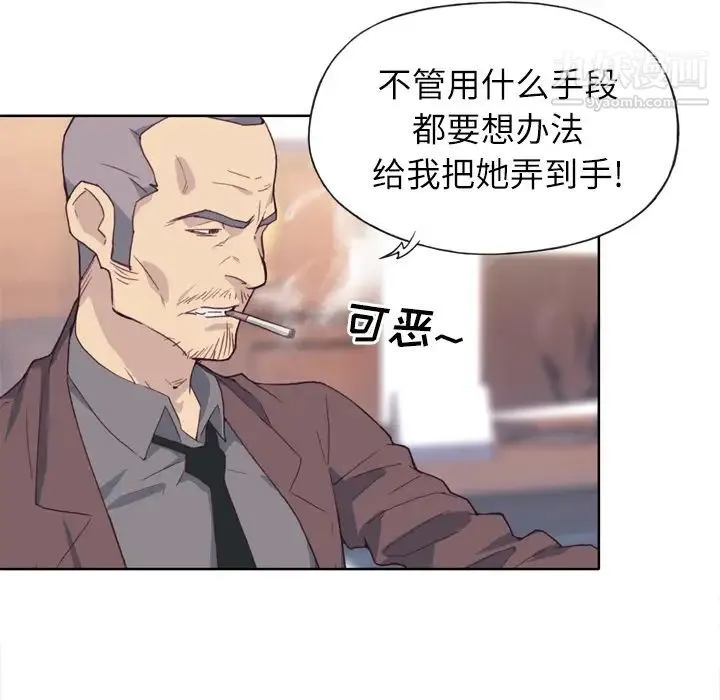 优质女人 第9话 第19页