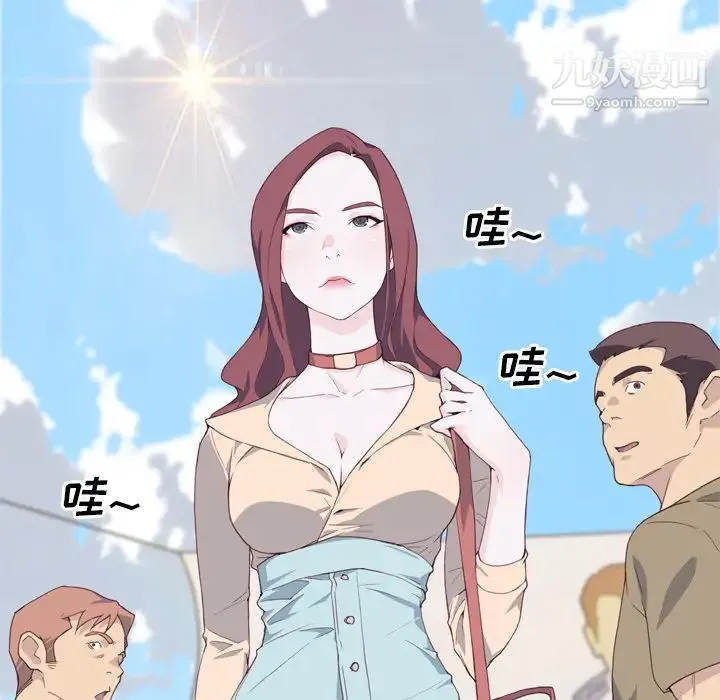优质女人 第9话 第39页