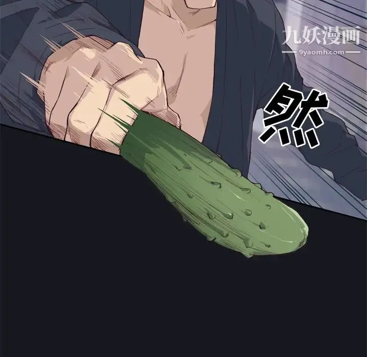 优质女人 第9话 第106页