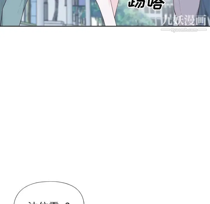 优质女人 第9话 第41页