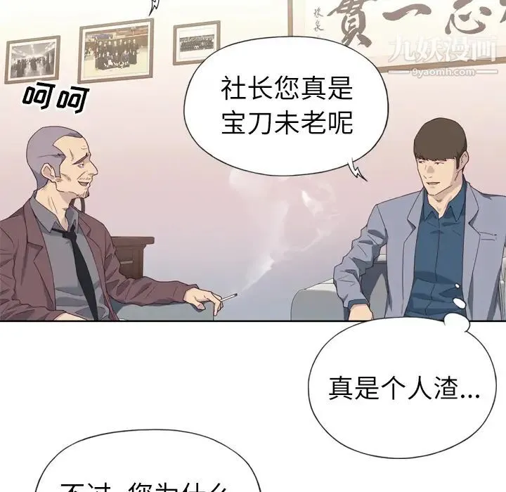 优质女人 第9话 第11页