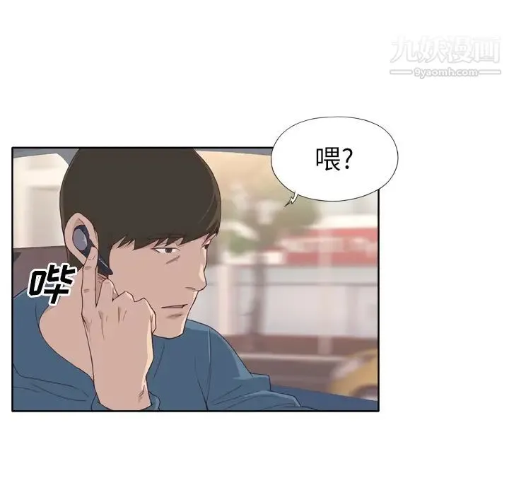 优质女人 第9话 第63页