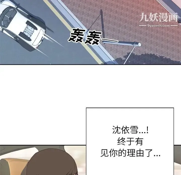 优质女人 第9话 第32页