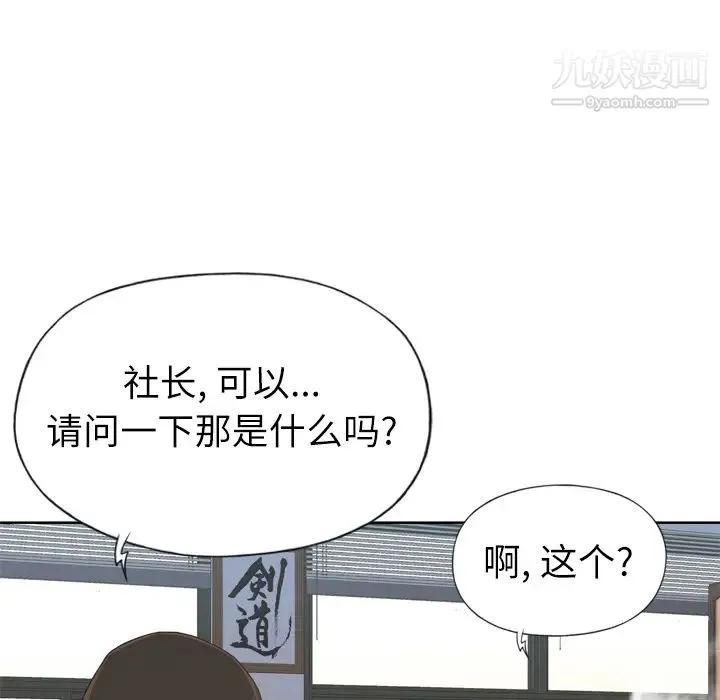 优质女人 第9话 第7页