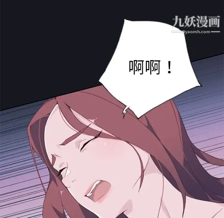 优质女人 第9话 第107页