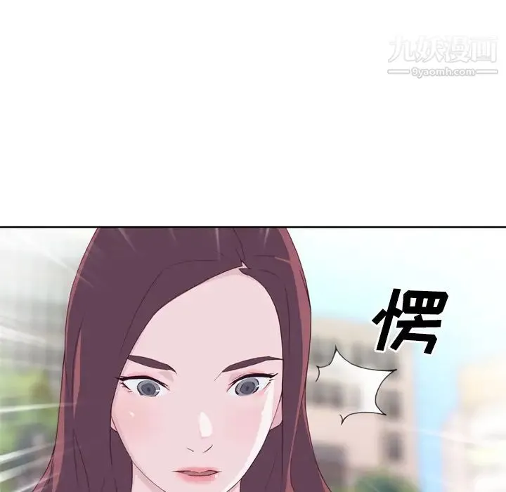 优质女人 第9话 第53页