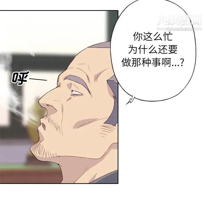 优质女人 第9话 第26页