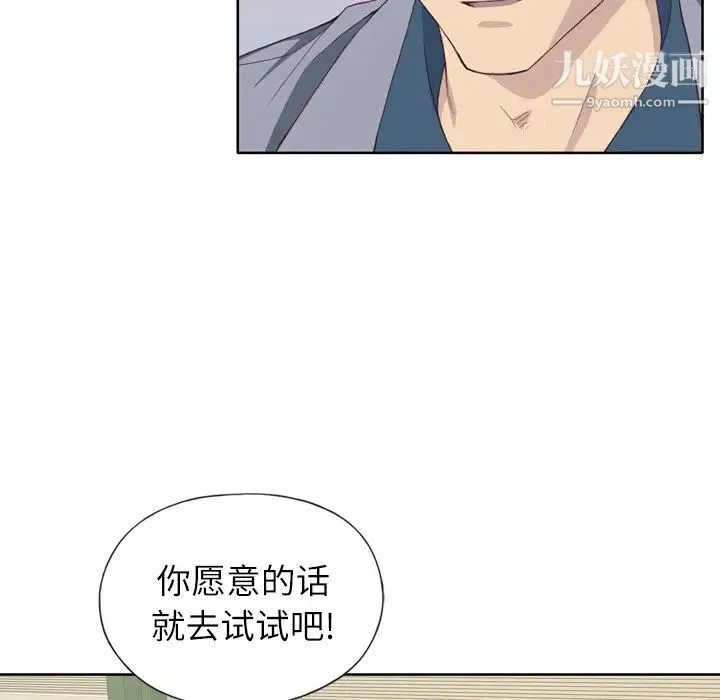 优质女人 第9话 第28页