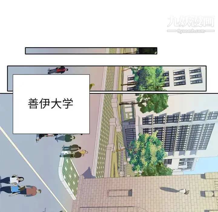 优质女人 第9话 第34页