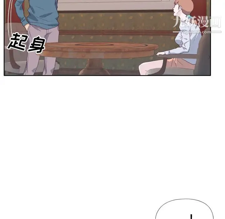 优质女人 第9话 第78页