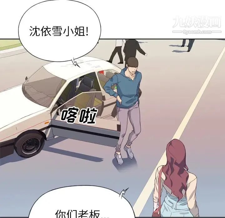 优质女人 第9话 第43页