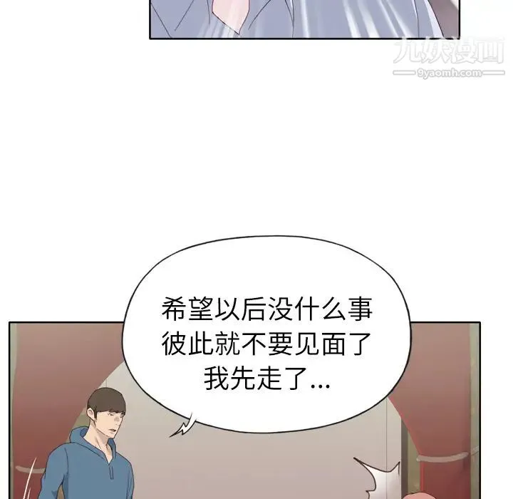优质女人 第9话 第77页