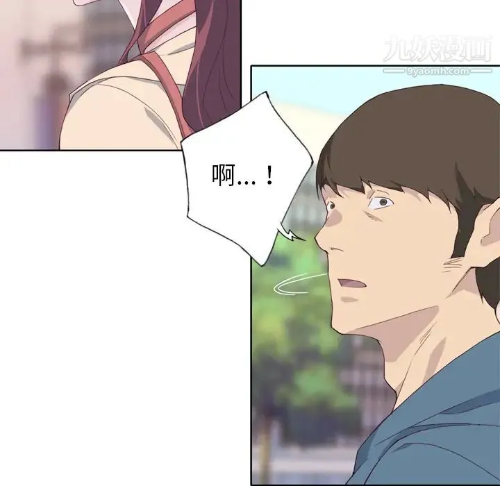 优质女人 第9话 第45页