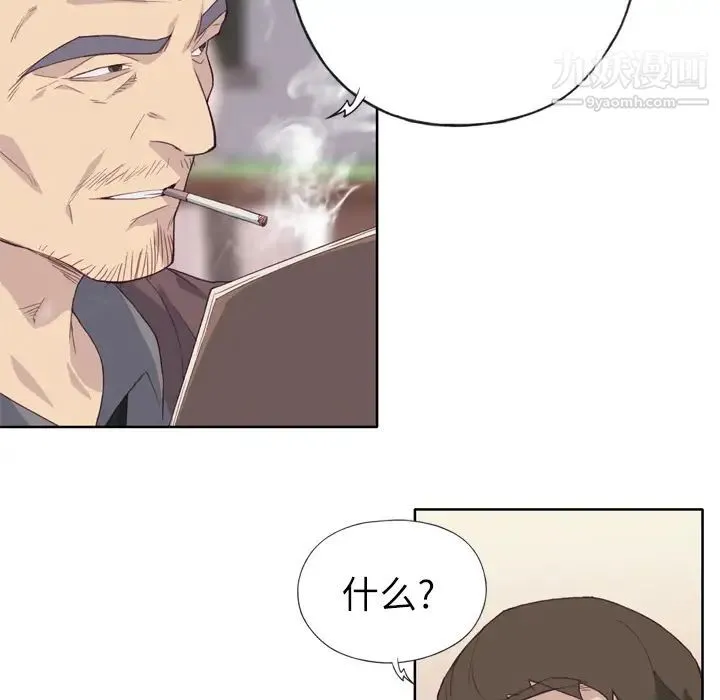 优质女人 第9话 第9页