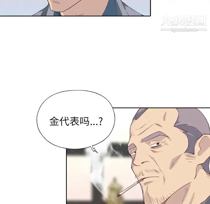 优质女人 第9话 第23页