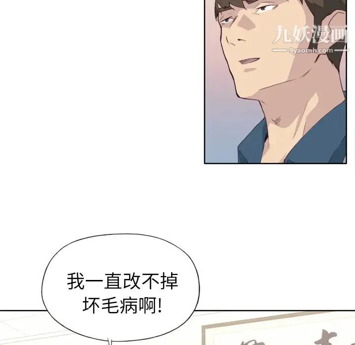 优质女人 第9话 第10页
