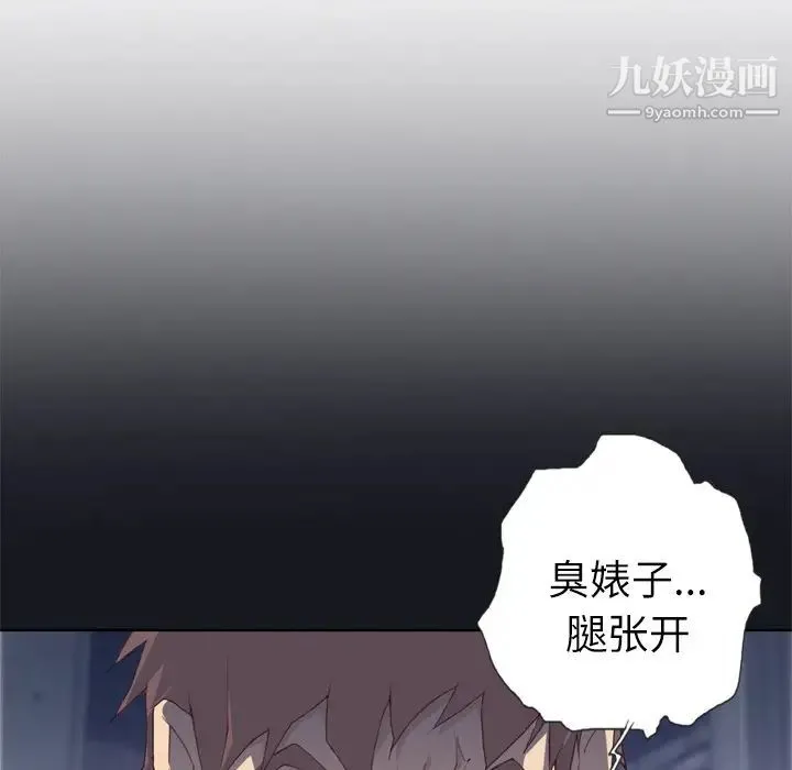 优质女人 第9话 第101页