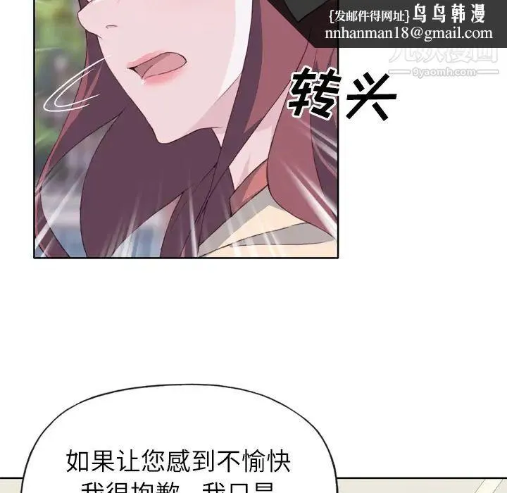 优质女人 第9话 第55页