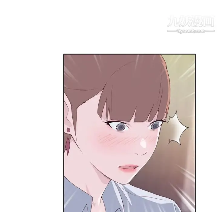 优质女人 第9话 第76页