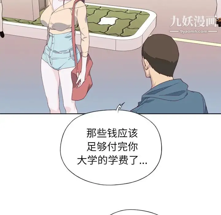 优质女人 第9话 第48页