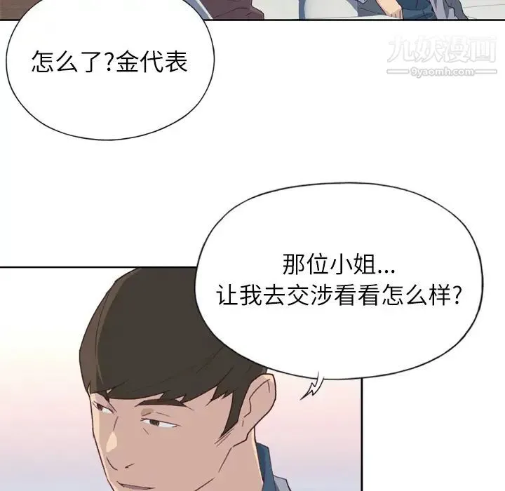 优质女人 第9话 第22页