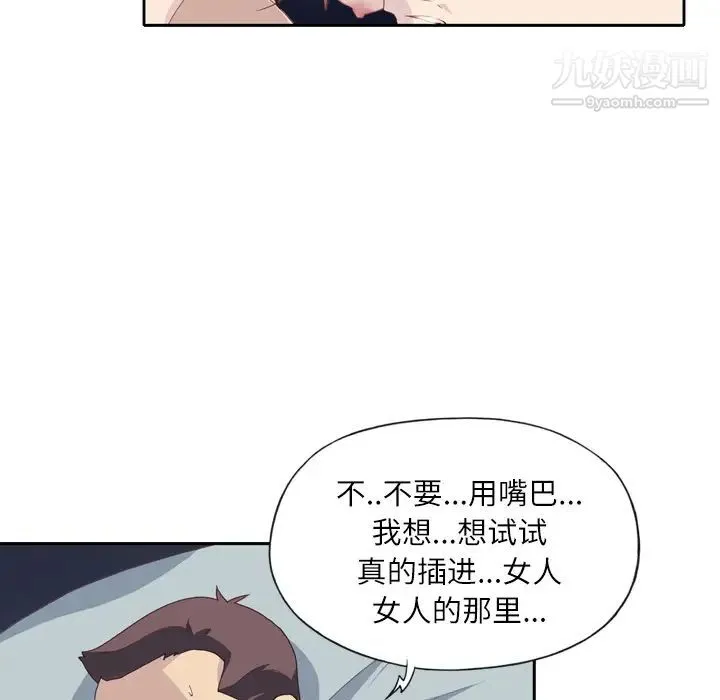 优质女人 第1话 第19页