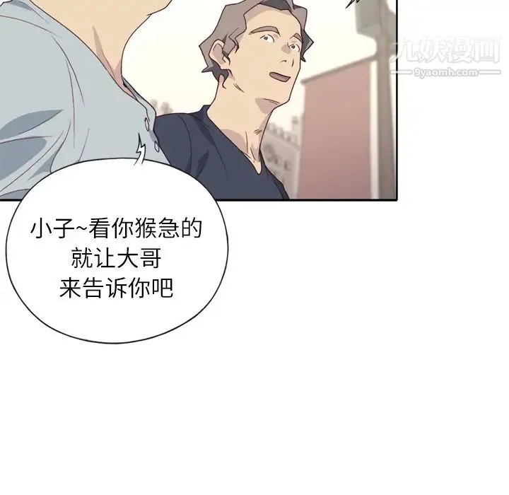 优质女人 第1话 第42页