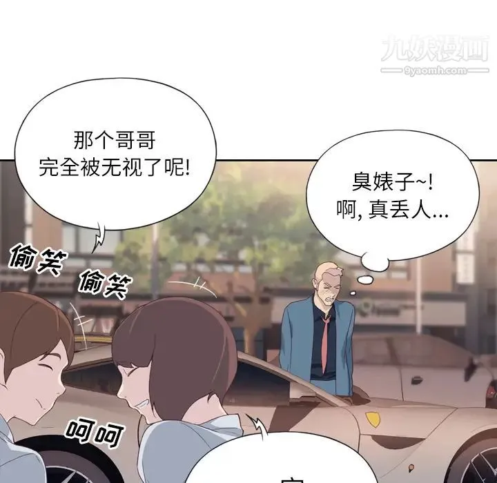 优质女人 第1话 第69页