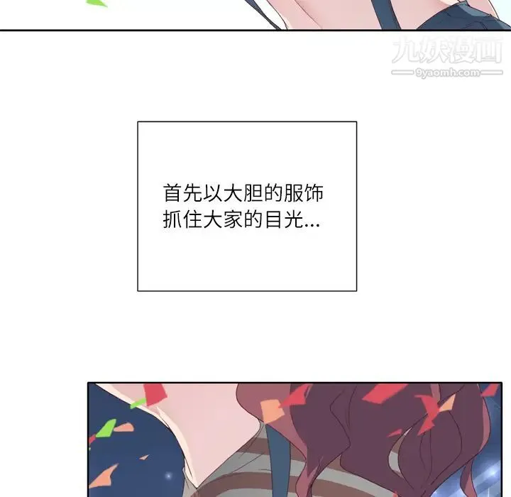 优质女人 第1话 第54页