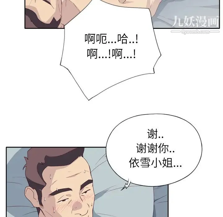 优质女人 第1话 第15页