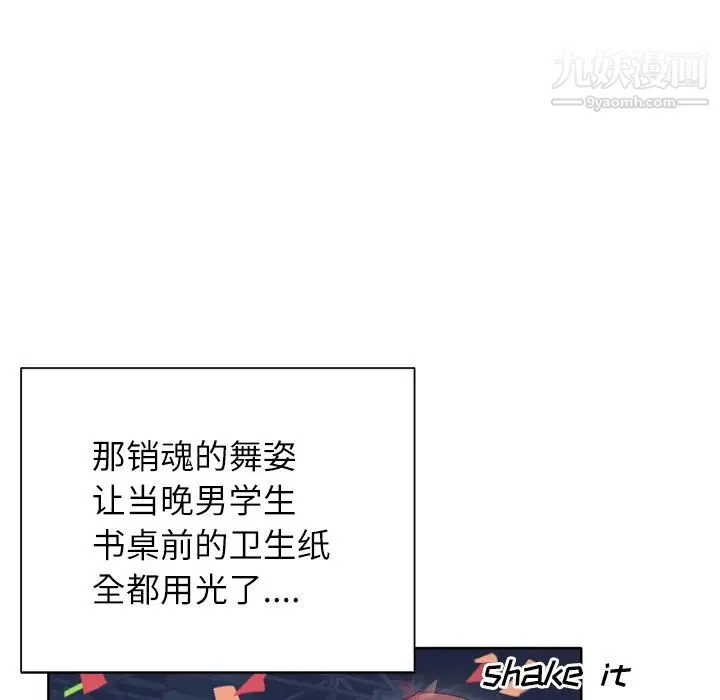 优质女人 第1话 第56页