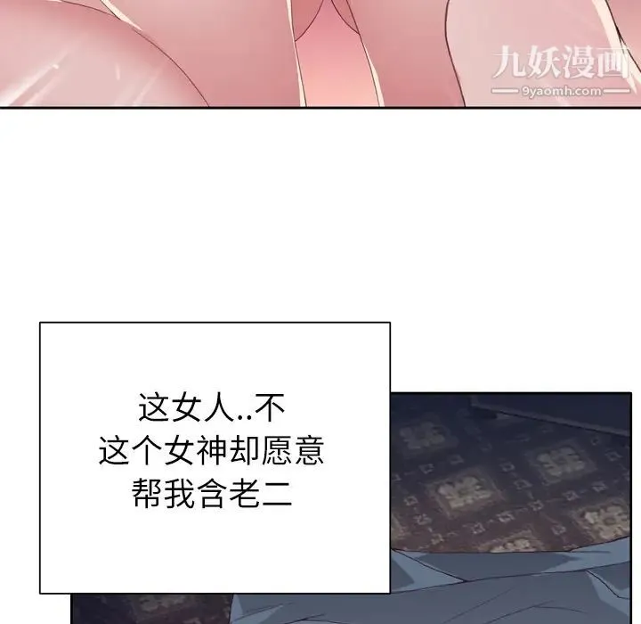 优质女人 第1话 第13页