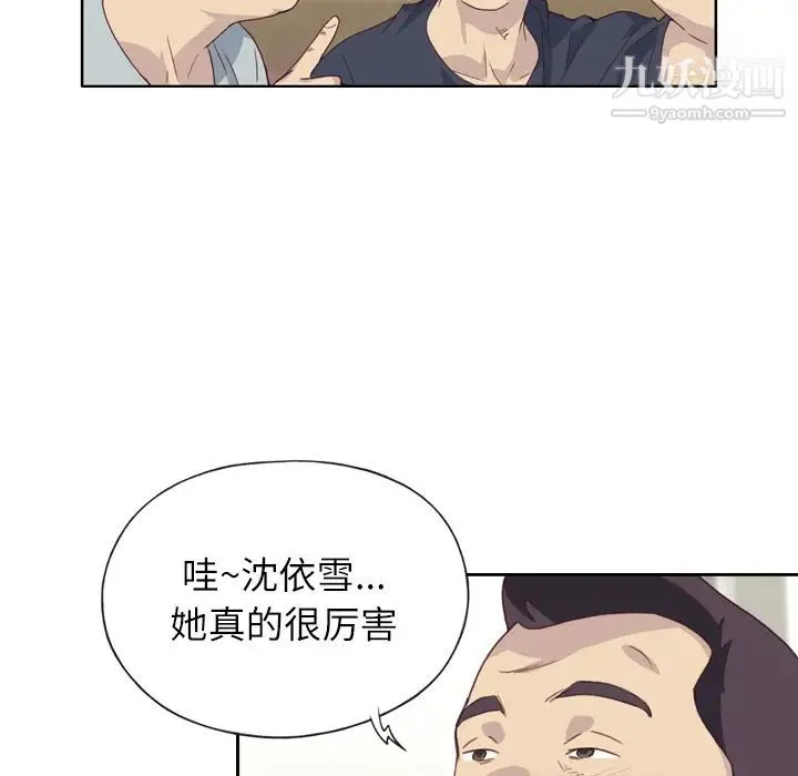优质女人 第1话 第40页