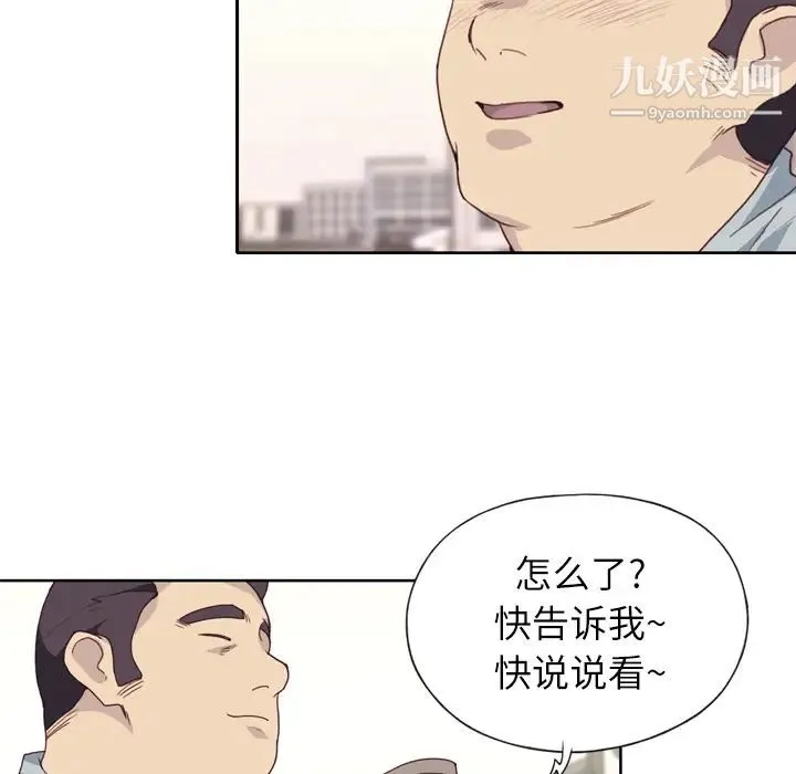 优质女人 第1话 第41页