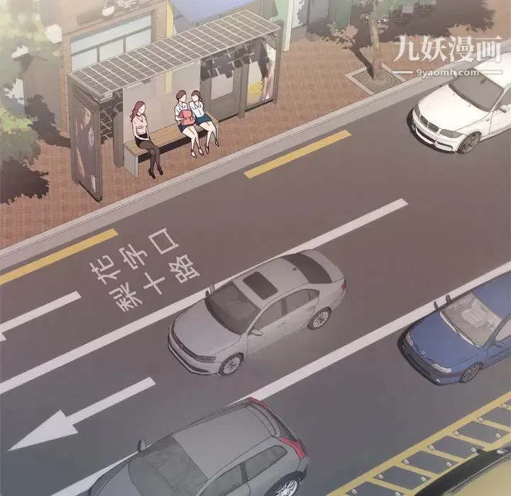 优质女人 第1话 第59页