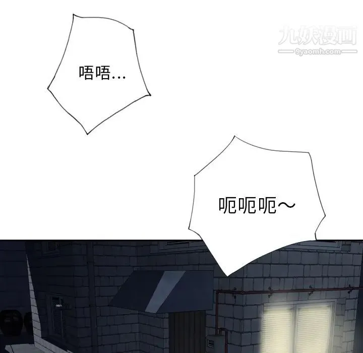 优质女人 第1话 第8页