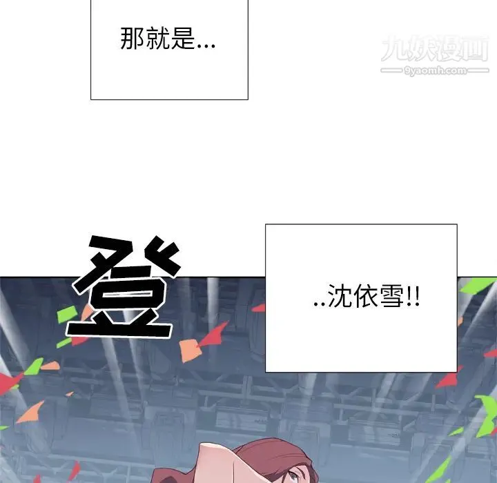 优质女人 第1话 第49页
