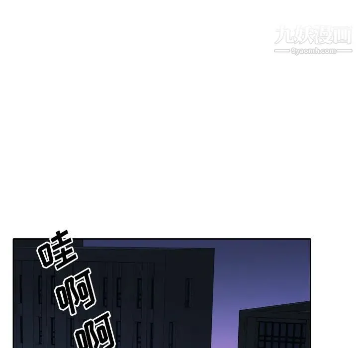 优质女人 第1话 第43页