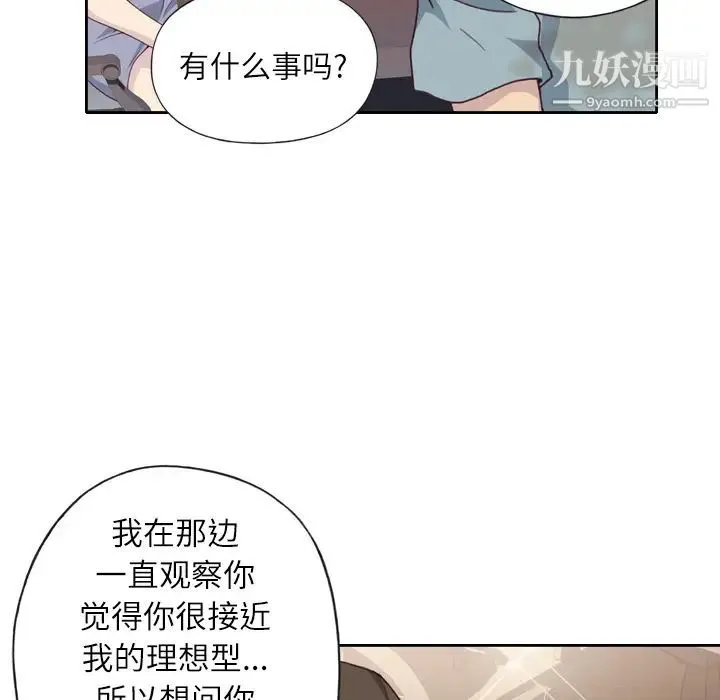 优质女人 第1话 第107页